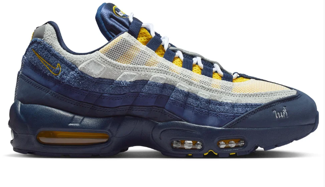 Nike SB Air Max 95 x Eric Koston Shoes